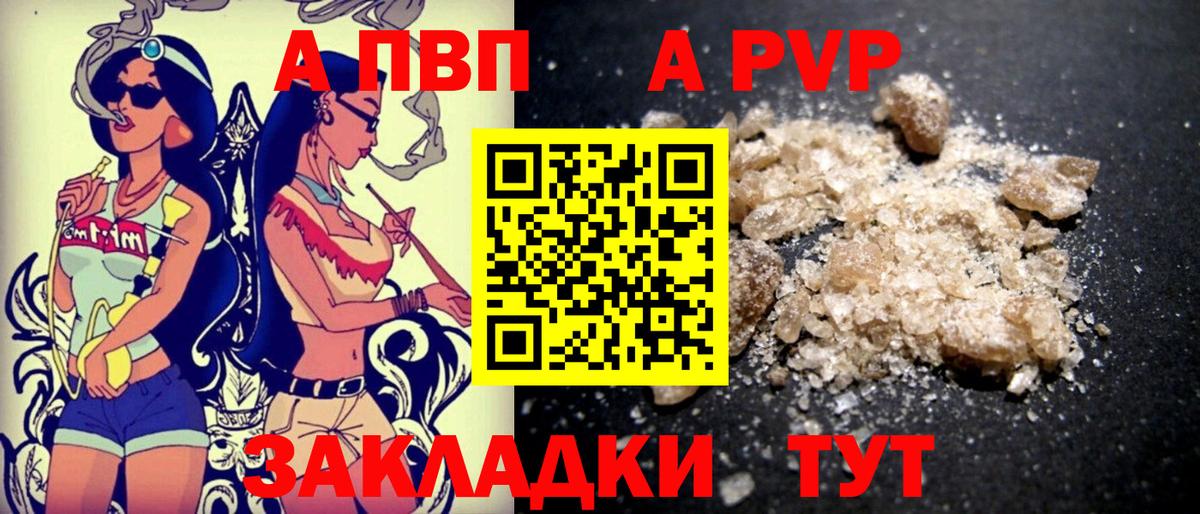 A PVP Crystall Петрозаводск