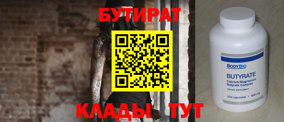 БУТИРАТ GHB Петрозаводск