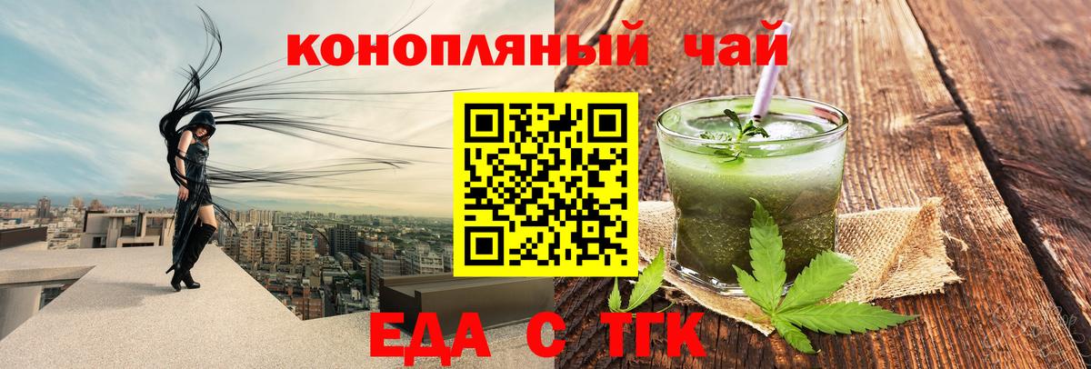 Печенье с ТГК марихуана  Вход с VPN  Петрозаводск 