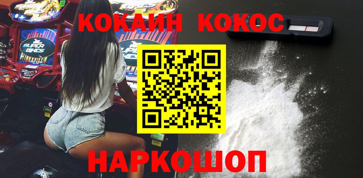 Cocaine Эквадор Петрозаводск