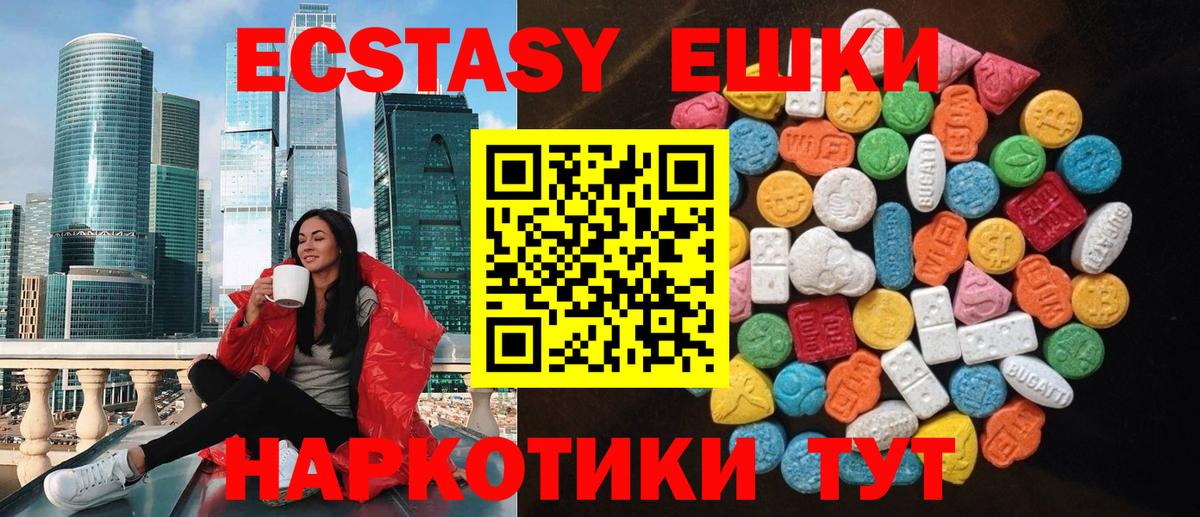 Петрозаводск  ЭКСТАЗИ 280 MDMA  Экстази  Вход с VPN  Ecstasy Дубай 