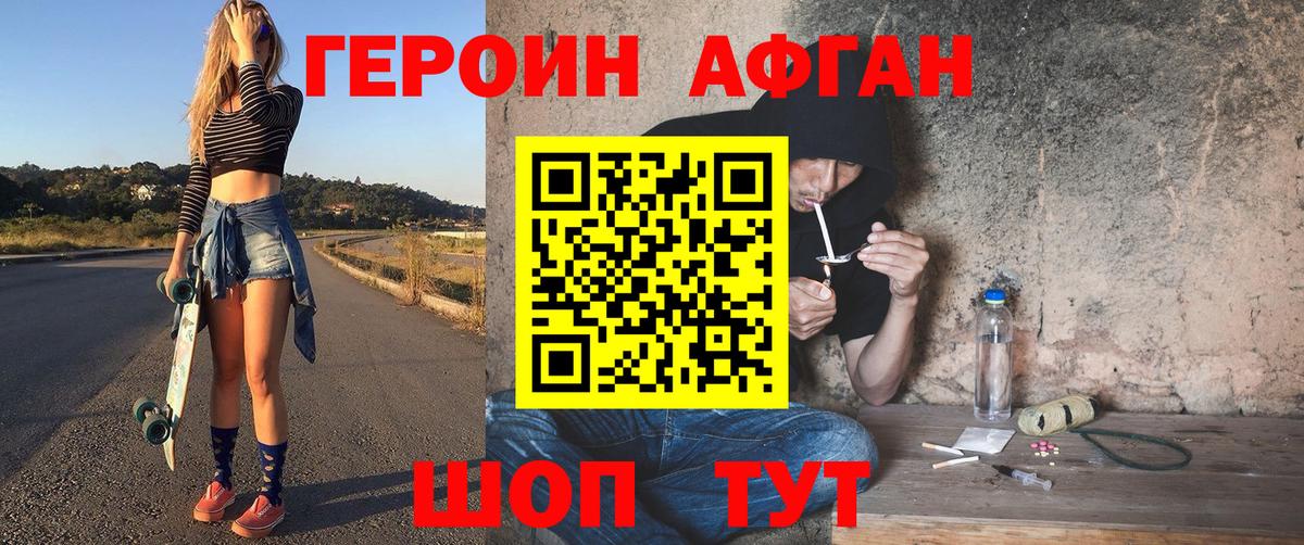 Героин белый Петрозаводск