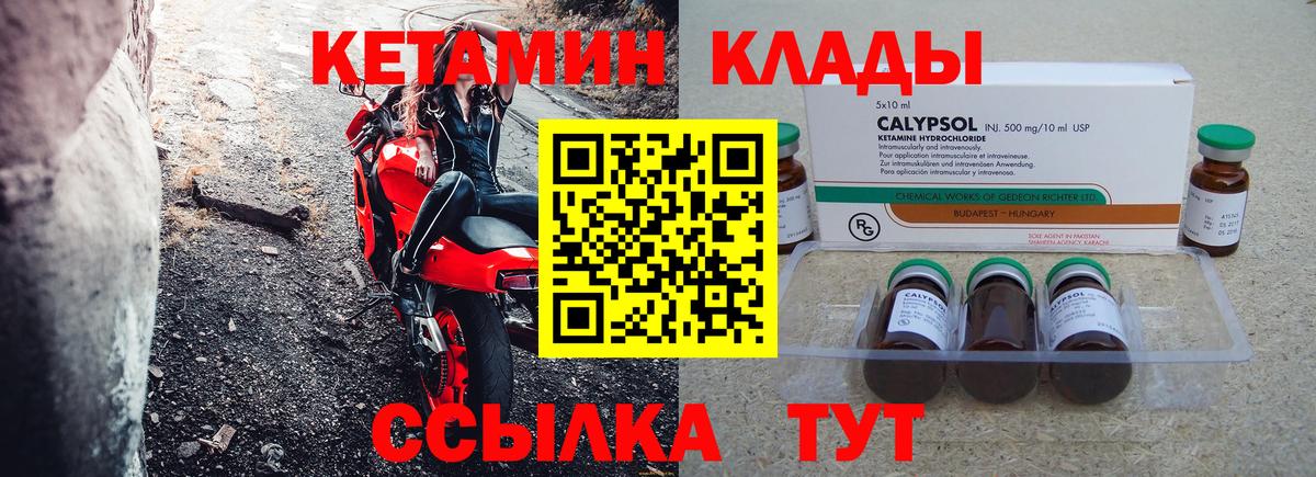 КЕТАМИН VHQ Петрозаводск