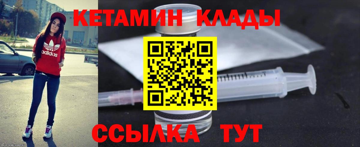 КЕТАМИН ketamine  Вход с VPN  Петрозаводск 