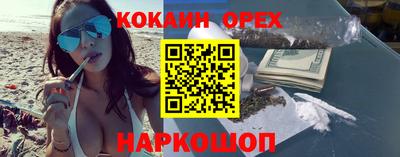 кокаин VHQ Славгород