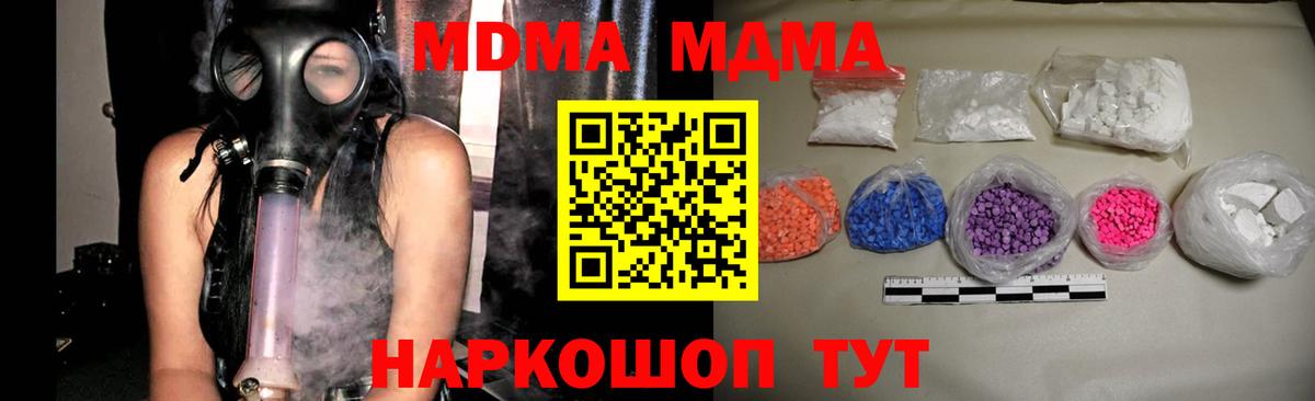 MDMA кристаллы  МДМА Molly  Вход с VPN  МДМА  Петрозаводск 