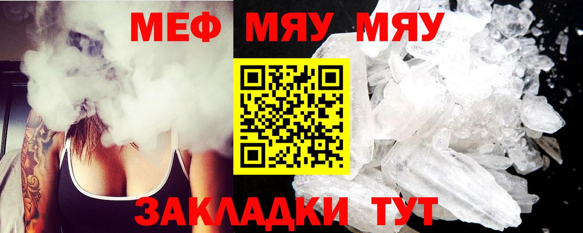 Меф кристаллы Петрозаводск