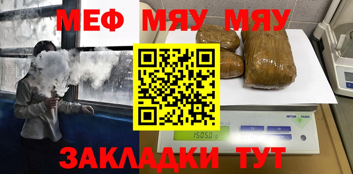 МЕФ мяу мяу  Вход с VPN  Мефедрон  Петрозаводск 