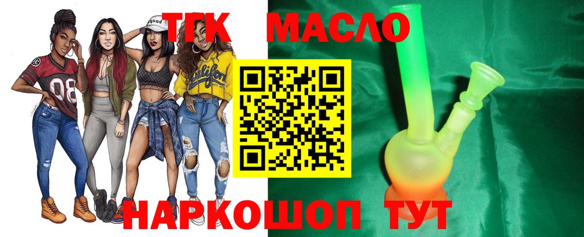 Петрозаводск  ТГК вейп с тгк  ТГК вейп  Вход с VPN 
